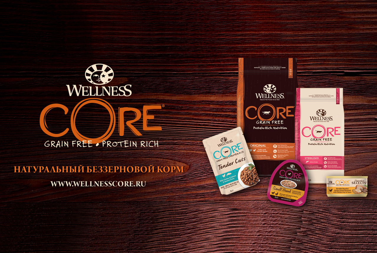 Обновление цен на корм бренда Wellness Core