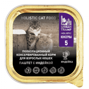 URBAN TRAMP Полнорационный консервированный HOLISTIC корм для взрослых кошек. Паштет с индейкой 100 гр.