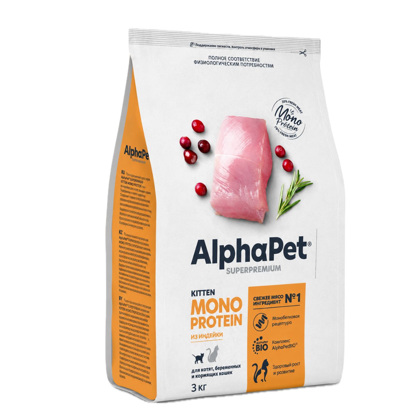 индейка для котят 3 кг